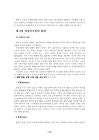 의상디자인에 관한 모든것-18