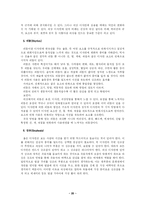 의상디자인에 관한 모든것-20