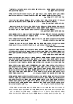 [한국문학] 삼대를 통해 바라본 『적응』의 상-4
