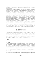 율곡의 심성론과 융의 정신구조-3