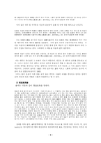 율곡의 심성론과 융의 정신구조-4