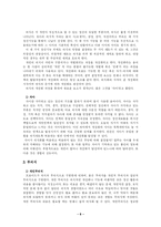 율곡의 심성론과 융의 정신구조-7