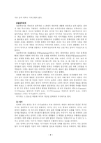 율곡의 심성론과 융의 정신구조-8