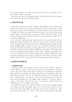 율곡의 심성론과 융의 정신구조-11