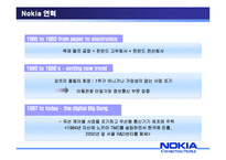 [마케팅전략] 노키아의 국제화 마케팅 사례-5