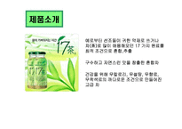 [마케팅전략] 남양유업분석과 17차 마케팅 전략-7
