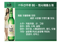 [마케팅전략론] 처음처럼 마케팅전략-5