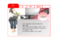 [마케팅전략] 김치 냉장고 딤채의 성공사례-13