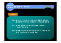 [마케팅전략] 컨디션 마케팅전략-20
