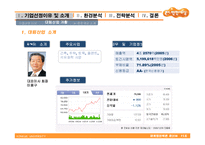 [마케팅전략] 대림산업 이편한세상(e편한세상) 마케팅전략-5