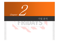 [마케팅전략] 패밀리 레스토랑 T.G.I.FRiDAYS 마케팅전략-5