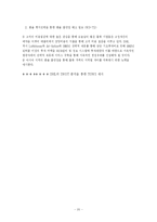 [마케팅전략] DHL 마케팅 전략 사례-20