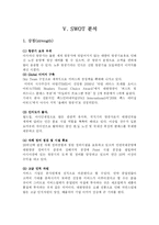 [마케팅전략] 대한항공 마케팅전략-12