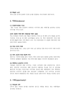 [마케팅전략] 대한항공 마케팅전략-13