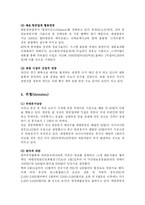 [마케팅전략] 대한항공 마케팅전략-14