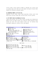 [마케팅전략] 대한항공 마케팅전략-15