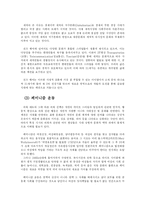 [경영학] 프리미엄 진 분석-4