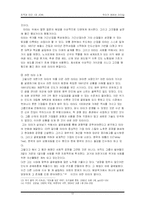 [리더십] 성공한 CEO와 실패한 CEO-12