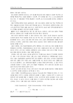 [리더십] 성공한 CEO와 실패한 CEO-14