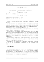 [리더십] 성공한 CEO와 실패한 CEO-15