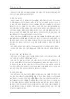 [리더십] 성공한 CEO와 실패한 CEO-16