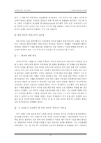 [리더십] 성공한 CEO와 실패한 CEO-19