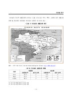 [해외지역연구] 브라질 연구-11