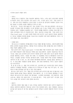 [마케팅전략] 패밀리 레스토랑 T.G.I.FRiDAYS 마케팅전략-15