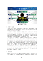 [인적자원관리] 도요타의 인적자원관리 사례-6
