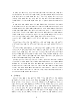 [인적자원관리] 도요타의 인적자원관리 사례-8