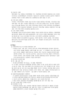 [유통관리] 이마트 분석-9