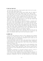 [유통관리] 이마트 분석-11