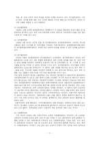 [유통관리] 이마트 분석-12