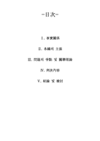 [국제법] Lotus 사례-2