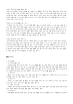 [국제법] Lotus 사례-5