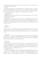 [국제법] Lotus 사례-6