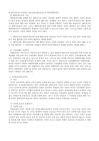 [국제법] Lotus 사례-7