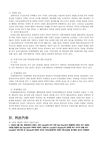 [국제법] Lotus 사례-8