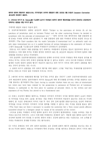 [국제법] Lotus 사례-9