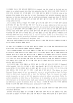 [국제법] Lotus 사례-10