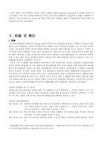 [국제법] Lotus 사례-11
