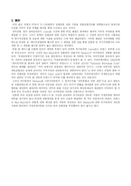 [국제법] Lotus 사례-12