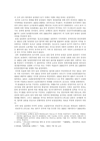 [중국경제] 중국 농촌 경제구조의 변화-2