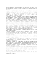 [중국경제] 중국 농촌 경제구조의 변화-4