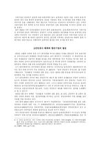 [중국경제] 중국 농촌 경제구조의 변화-5