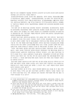 [중국경제] 중국 농촌 경제구조의 변화-6