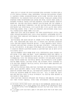 [중국경제] 중국 농촌 경제구조의 변화-7