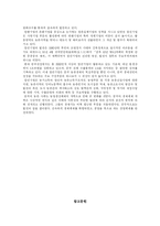 [중국경제] 중국 농촌 경제구조의 변화-9