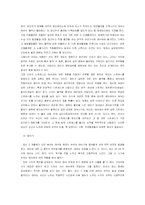 [유아 및 아동] 부모의 역할-6