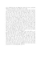 [유아 및 아동] 부모의 역할-7